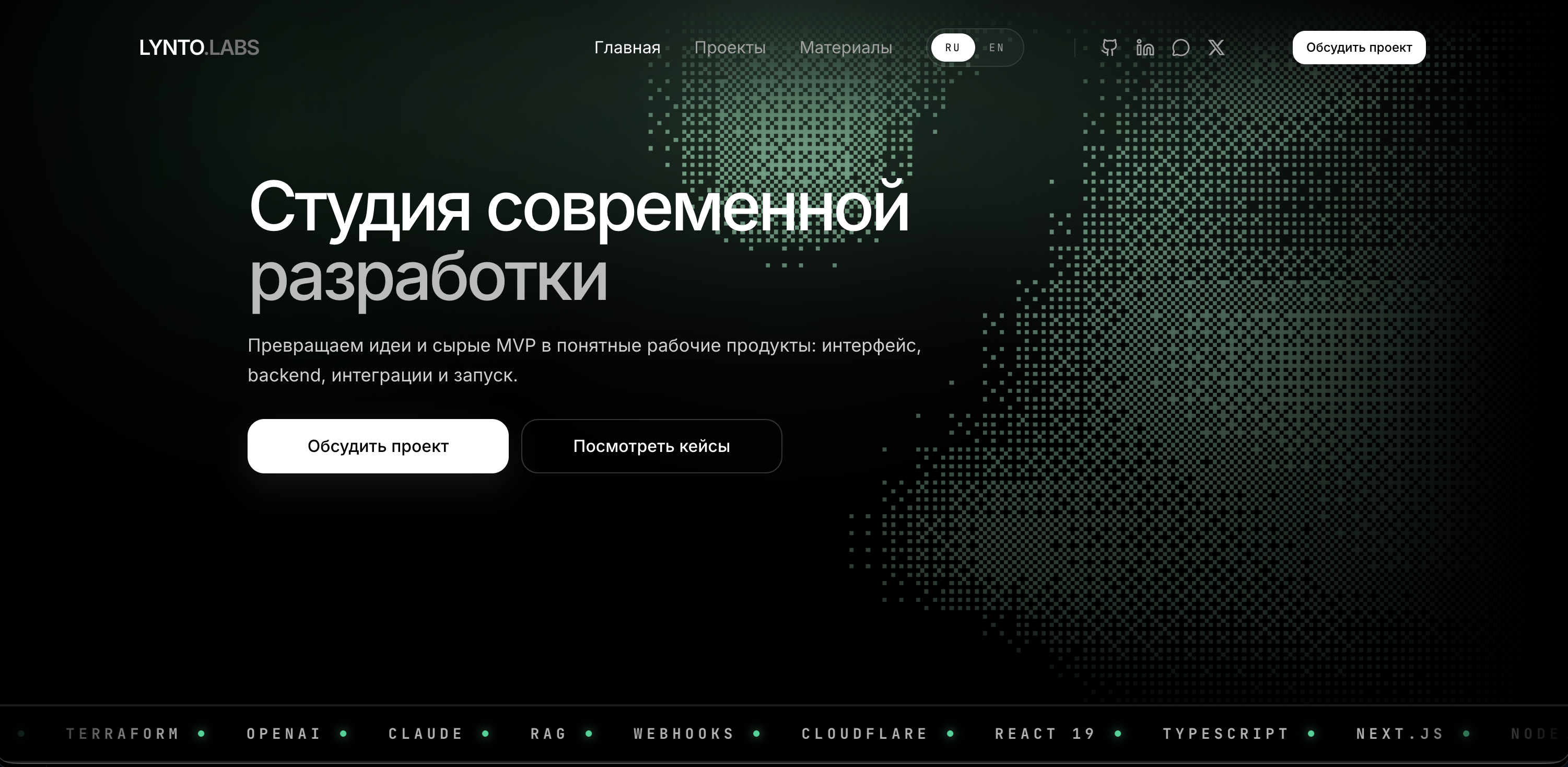 AI-отдел продаж под ключ | LYNTOLABS
