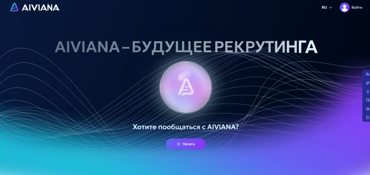 AI-рекрутер AIVIANA