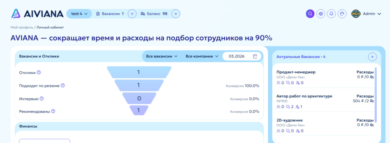 AI-рекрутер AIVIANA
